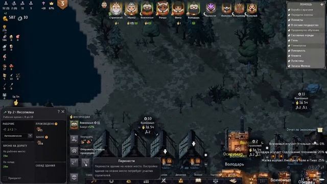 Norland #1 - новая династия смотреть онлайн