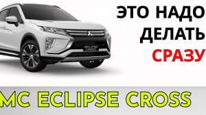 Сделай это сразу по привозу авто из Японии - защита салона. Чехлы и ковры из кожи для Eclipse Cross