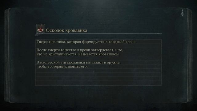 ДОБРО ПОЖАЛОВАТЬ В МИР КОШМАРА! / ПРОХОЖДЕНИЕ BLOODBORNE