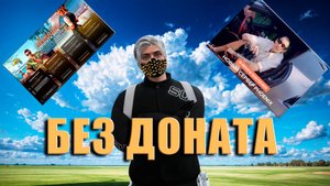 GTA5 Majestic RP РАСПЫЛЯЮ ЛЕТНИЙ ПРОПУСК 2025 БЕЗ ДОНАТА ПРОМО - STARS