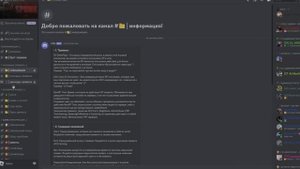 КАК ВСТУПИТЬ В ФРАКЦИЮ ВИРУС РП | Virus Roleplay