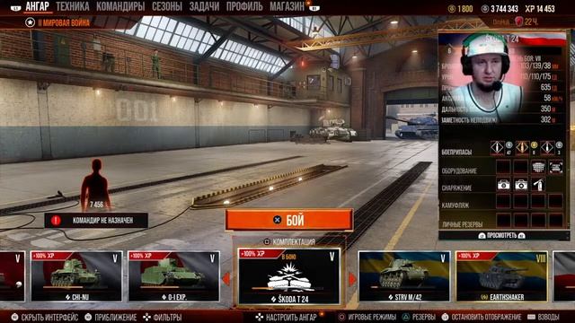  World of Tanks Console PS4 Прокачка 22