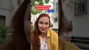 Мошенники существуют 2 часть #осторожномошенники #предупредитеблизких #правдиваяистория
