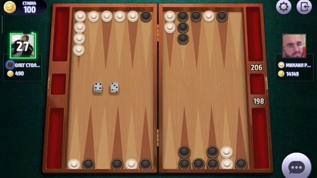 Нарды, длинные нарды онлайн чемпионат смотреть онлайн