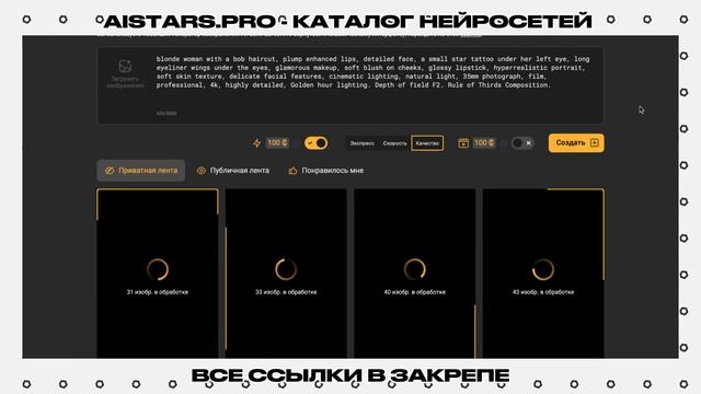 🔥 Создаем AI девушку за 2 минуты. Как создать ИИ девушк?