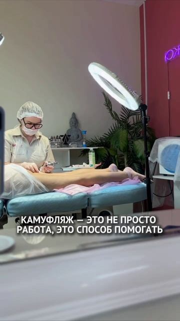 Камуфляж - это не просто работа. Это способ помогать людям. смотреть онлайн