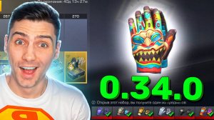 КУПИЛ ВСЁ ИЗ ОБНОВЫ 0.34.0! ОБЗОР ОБНОВЛЕНИЯ В STANDOFF 2 / СТАНДОФФ 2