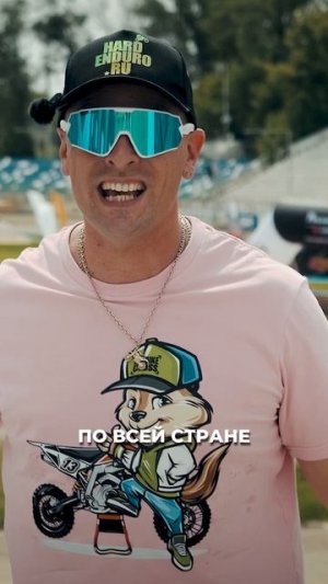 В чем уникальность суперэндуро? Рассказывает Роман Курбатов!