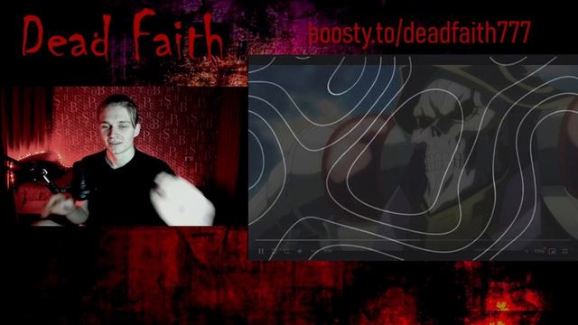 Повелитель — сезон 4 серия 11 | РЕАКЦИЯ на аниме Overlord смотреть онлайн