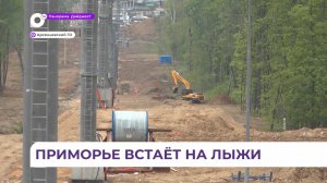 В Приморье создаётся новый круглогодичный курорт «Арсеньев»