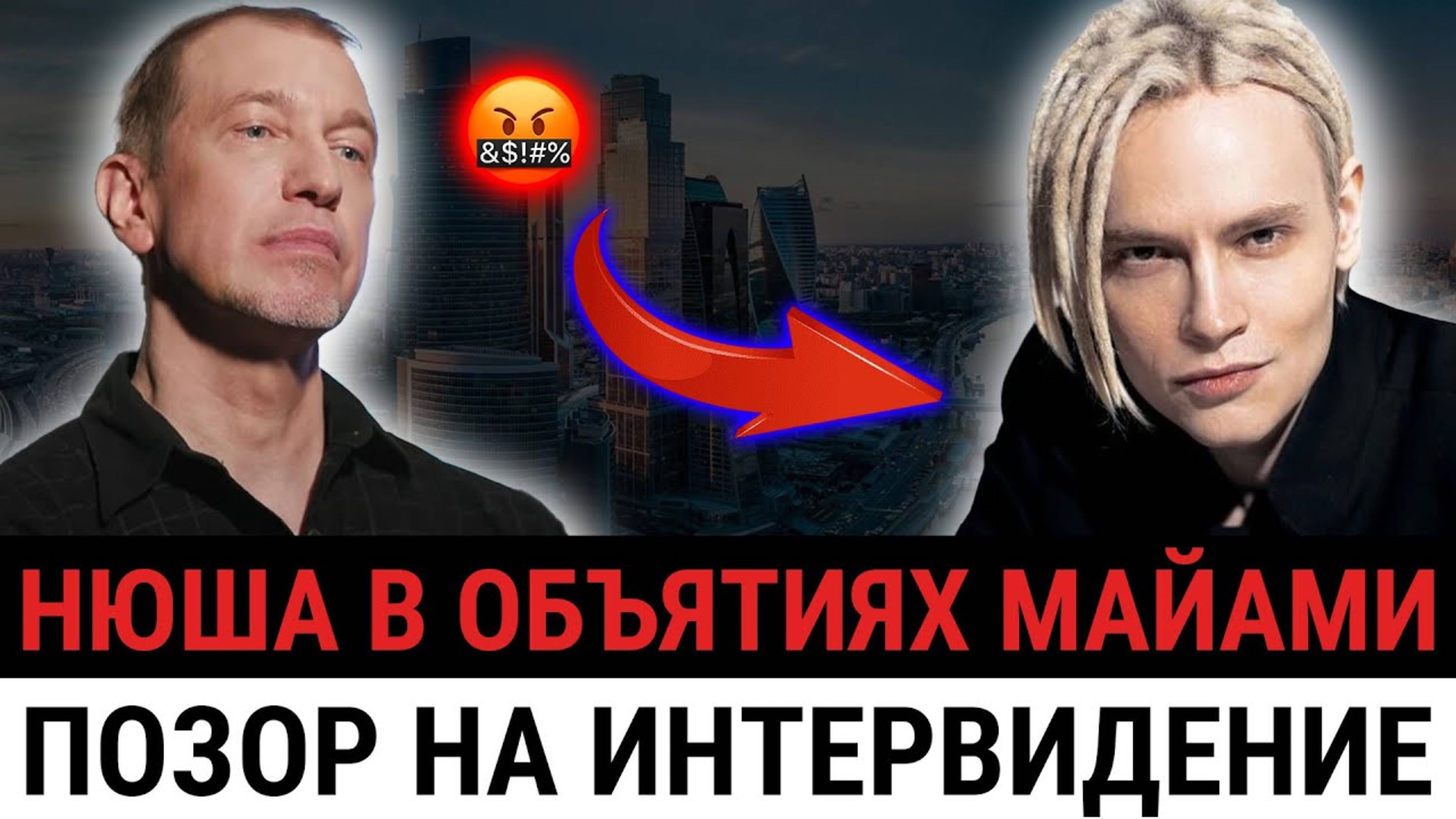 «Это не песня, а провал!» — Соседов громит SHAMANа за выступление на «Интервидении»