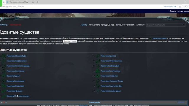 снимаю по порядку животных из мода арк Primal Fear часть 1 смотреть онлайн