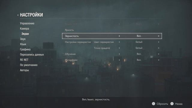 RESIDENT EVIL 2 | Как включить или выключить зернистость в иг? смотреть онлайн