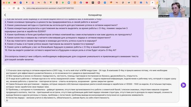 Создание текста на визитку в приложении O-Key. Елена Гне?