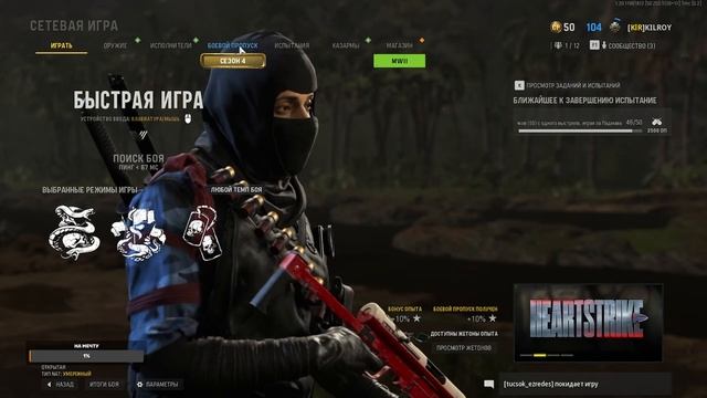 🔴 Call of Duty: Vanguard | Перезагрузка 4 сезона | Новое оружие и смотреть онлайн