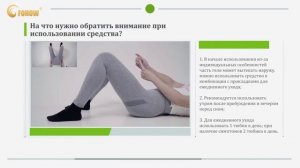 Инструкция по использованию Антибактериальной жидкости для женщин Fohow. +79198269083, +77475273889