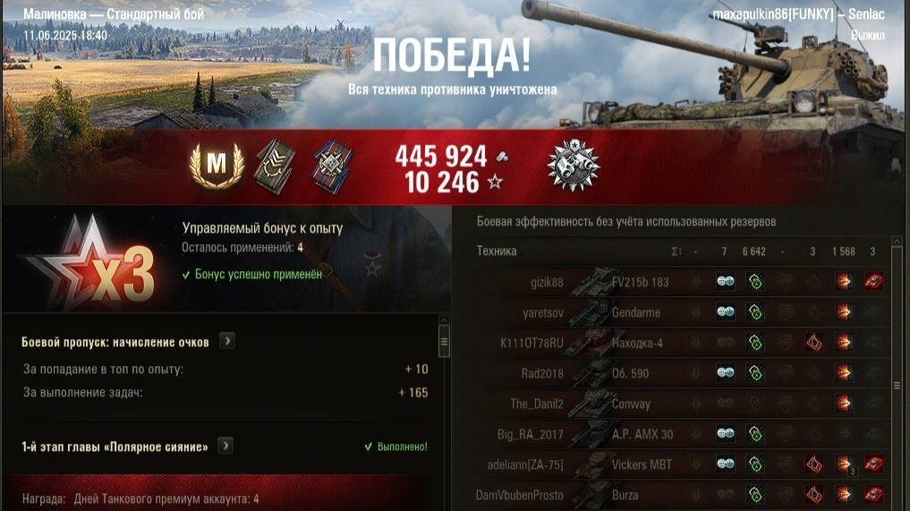 Мастер на Senlac.Малиновка. #wot #games #танки #миртанков #ворлдофтанкс #worldoftanks