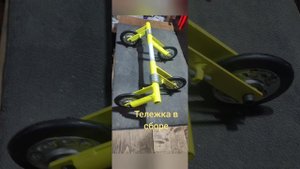 Самодельная подвеска IKUDZO на снегоход.