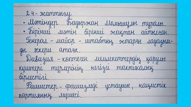 Қазақ тілі 3 сынып 89 сабақ. 3 сынып қазақ тілі 89 сабақ. Т? смотреть онлайн