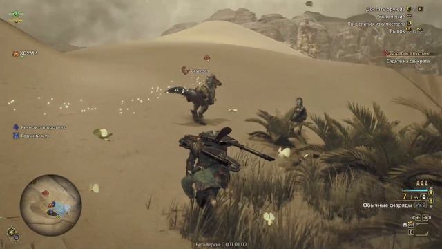 Бета Monster Hunter Wilds Прекрасно! смотреть онлайн