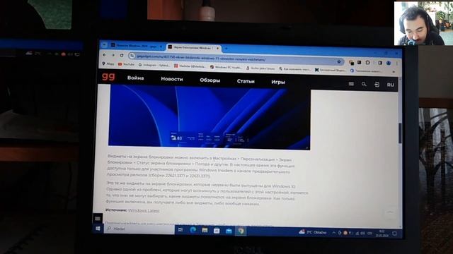 Экран блокировки Windows 11 обновлен новыми виджетами