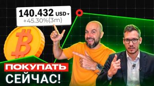 Plasma - ICO возвращаются? Пришло время альткоинов?! Биткоин по 140К $