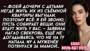 Свекровь заявила что дочь ее будет жить с нами, я была против, но муж..
