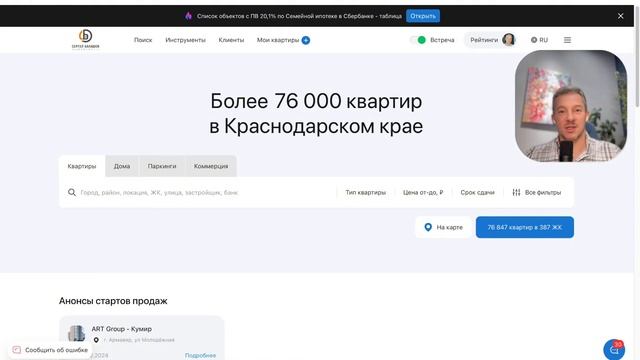 Онлайн-риэлтор #краснодар Что покупаем? Эмоции или рас
