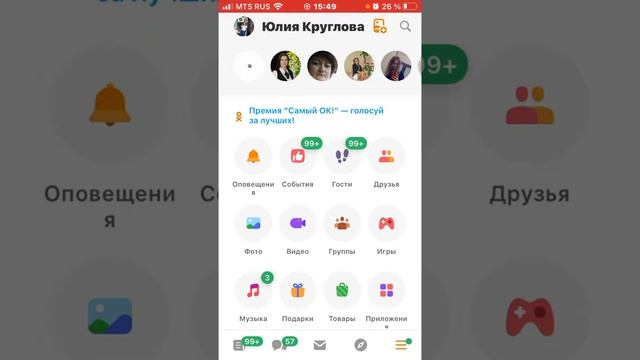 Загружаем каталог в группу в ок с телефона смотреть онлайн