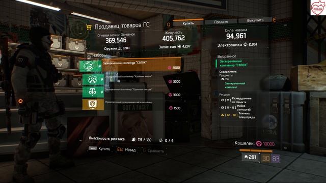The Division что делать дальше видео для новичков смотреть онлайн
