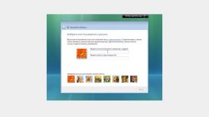 Установка Windows Vista на виртуальную машину