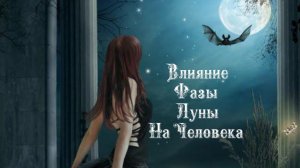 Полнолуние | Сегодня | Фазы Луны на человека 1️⃣2️⃣ Июня 2️⃣0️⃣2️⃣5️⃣ 🌒🌓🌔🌕🌖🌗🌘🌙🌛🌜🌝
