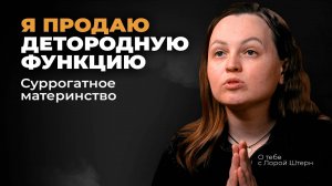 Суррогатное материнство: последствия, сколько стоит | ЗА и ПРОТИВ