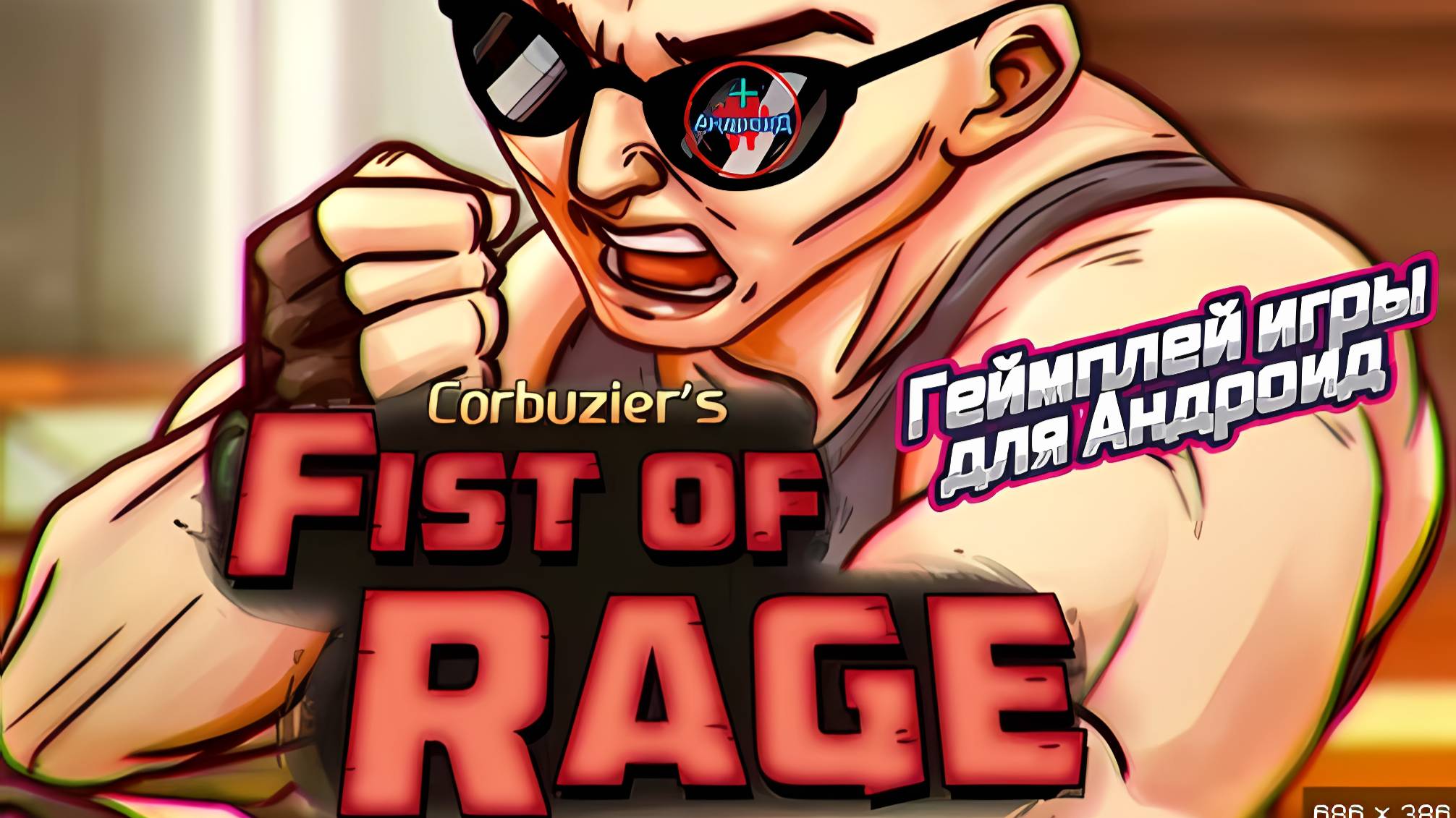Fist of Rage 2D Battle Platformer игра для Android🔘🔵🔴 🅰🅽🅳🆁🅾🅸🅳🅿🅻🆄🆂👹 #FistofRage2D