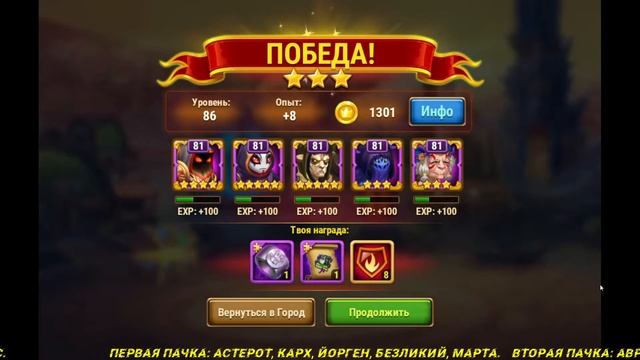 Хроники Хаоса. Путь от новичка в Топ без доната. День 69. смотреть онлайн