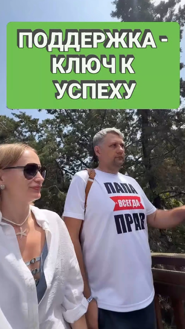 Почему поддержка близких важна в ваших начинаниях? #отношения #поддержкалюбимых #личныйбрендлегко