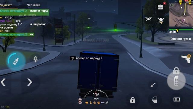 работаем курьером в мадауд 2 смотреть онлайн