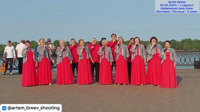 НАРП "Иван да Марья" - Сарапул нам ставший судьбой (Сарапул; 06.06.2025г.)