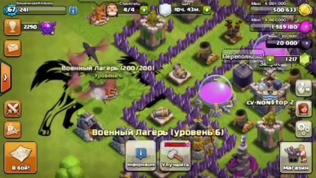 ВЗЛОМ ФАЙЛОВОЙ СИСТЕМЫ ИГРЫ - СКИНЫ В CLASH OF CLANS?! смотреть онлайн