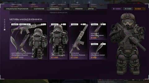 2 НОВЫХ ПРОМОКОДА В STALCRAFT МАРТ 2025! ВСЕ БОНУСЫ И НАГРАДЫ ?