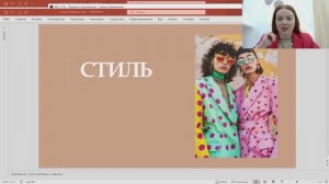 Векторы стиля