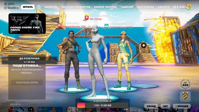 СТРИМЧИК ПО ФОРТИНАЙТУ | ИГРАЮ С ПОДПИСЧИКАМИ В ТВОРОЧ смотреть онлайн