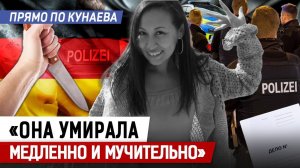 Новые подробности рассказал брат уб*той в Германии судьи из Астаны