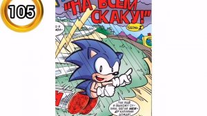 Все грехи серии комиксов Sonic the Hedgehog от Archie (Часть 2)
