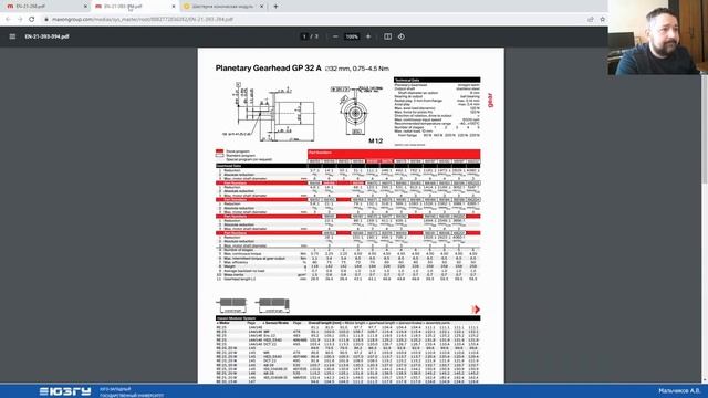 9 3Д модель робота смотреть онлайн