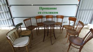 Венская компания