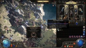 Как ПРОГРЕСИТЬ АТЛАС в ПОЕ2 l PoE2