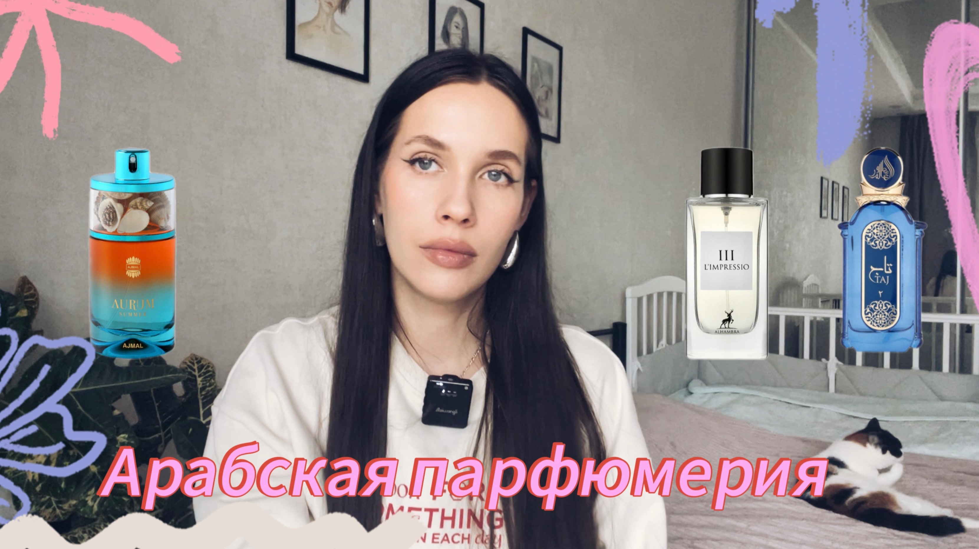 ОБЗОР АРАБСКОЙ ПАРФЮМЕРИИ/ клоны на L'Imperatrice от D&G/ аналог на Blue Talisman