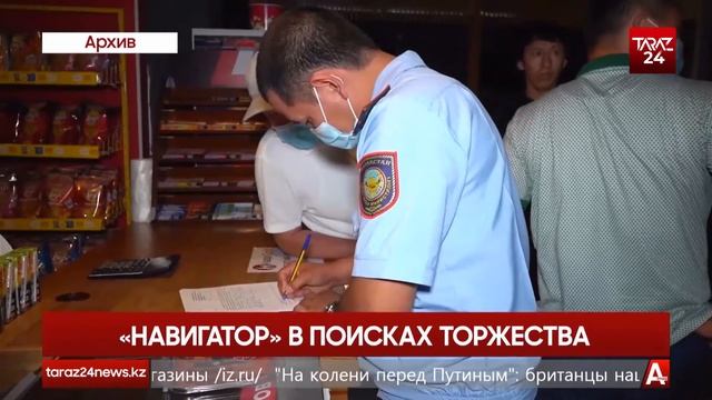 «НАВИГАТОР» В ПОИСКАХ ТОРЖЕСТВА смотреть онлайн