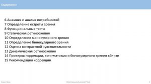 0 Содержание